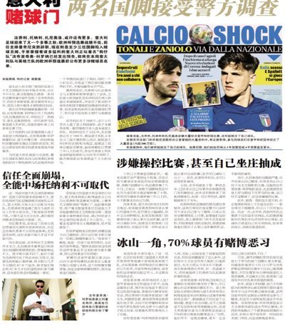 AGI通讯社：意甲裁判分配人罗基遭受调查，涉嫌参与体育欺诈