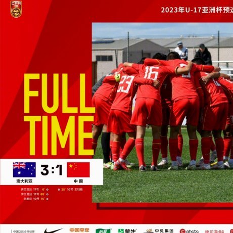 U15国少2比0意大利，人员调度揭秘