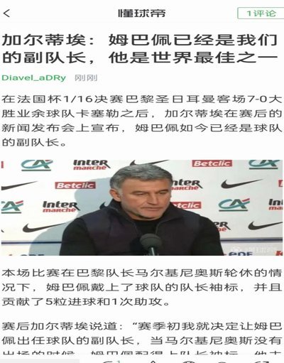 记者：姆巴佩还不清楚自己在哪里，老佛爷该把他叫到办公室