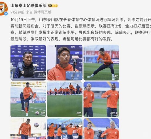 魏翊东：马宁关键判罚致国安不敌海港