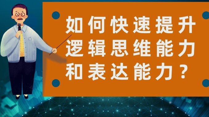 即战力：打造全球通用人才核心竞争力
