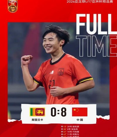 U17亚洲杯8强对阵：中国vs沙特，韩国vs乌兹别克斯坦
