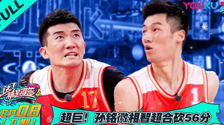 四场比赛，帅惟浩为何频频失误？