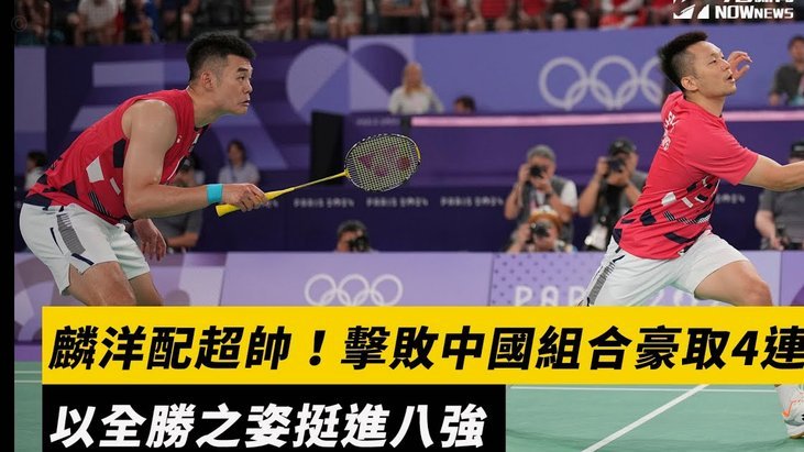 东北路的传承！王大雷与姚浩洋赛后互换球衣