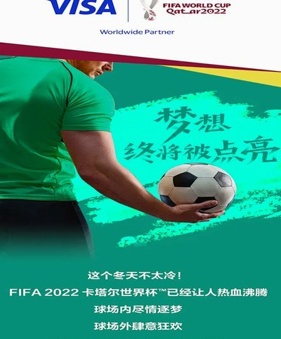 FIFA世界杯补贴方案曝光 中超浙江队获25万美元起