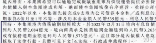 官方：恒大足校破产重整案已被受理，经审计总负债28.88亿元