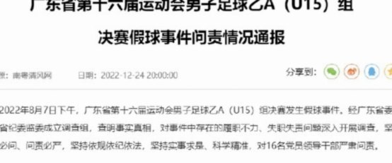 官方：恒大足校破产重整案已被受理，经审计总负债28.88亿元