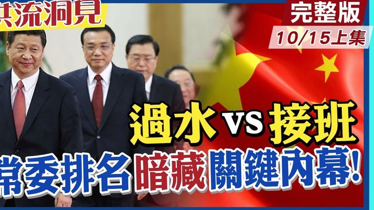 中国足协负责人：本次处罚对象人员类型更加复杂 主体多元