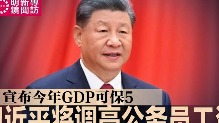 中国足协负责人：本次处罚对象人员类型更加复杂 主体多元