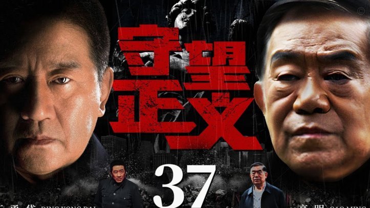 原深足总经理丁勇被终身禁足，记者：他因受贿等罪被判11年