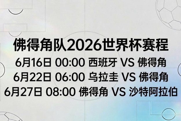 鲁能“佛得角外援”引人注目