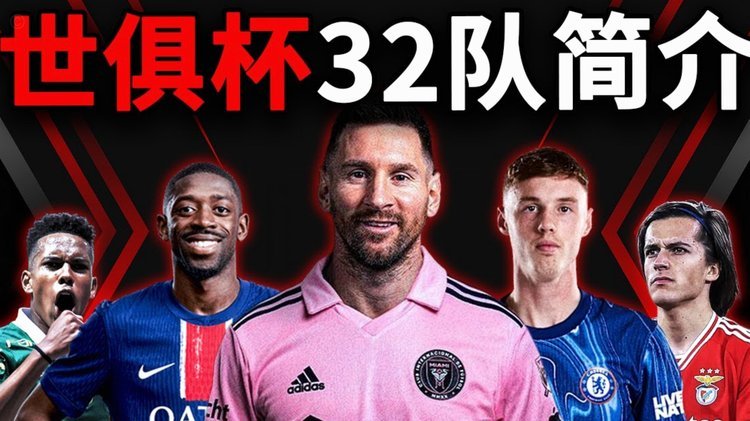 沙特九连败：世界杯欧超“噩梦”