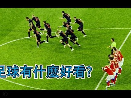 尴尬纪录延续！沙特在世界杯上对欧洲球队已9连败且1球未进