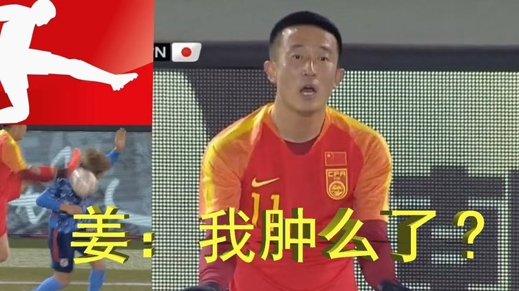 发现一个问题，国足对某一个球队的最差结果，总会被拉出来鞭尸