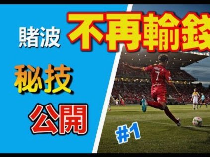 英格兰球迷给女儿请假带她看世界杯，被学校罚款他也觉得值