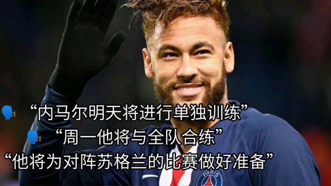 内马尔对阵苏格兰替补13分钟就创造3次机会，全场仅次于2人