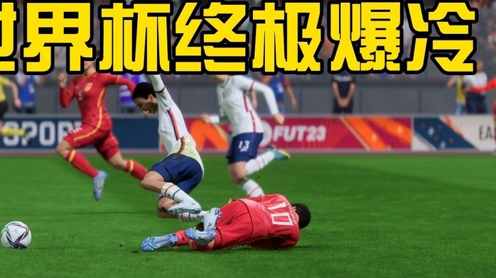 亚洲足球为什么这么弱？