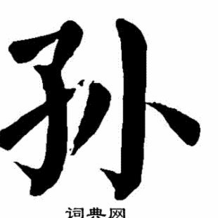 孙继海观点引热议：青训改革该何去何从？