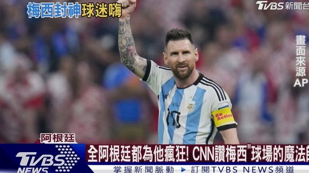 90分钟：阿根廷1-1佛得角，梅西破门，杜瓦尔特扳平