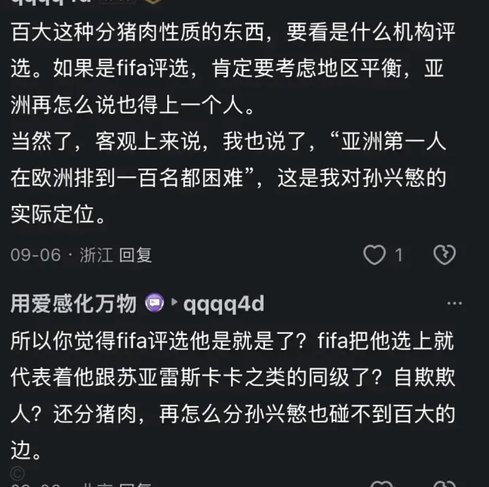 佛得角的成功说明东亚人确实不适合足球
