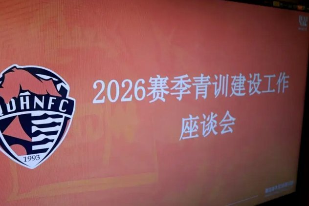 转载传闻，青训梯队就这么培养人的