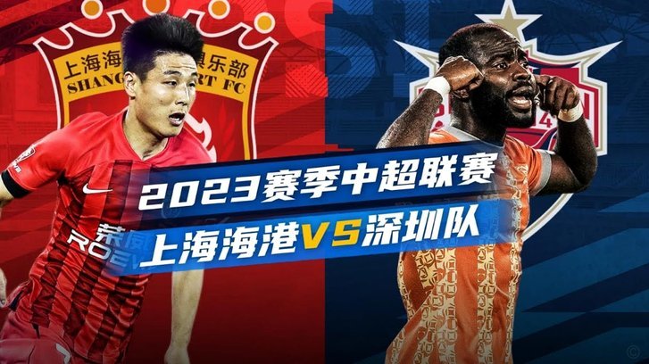 逆境中的红牌与拼搏：新鹏城的不屈精神