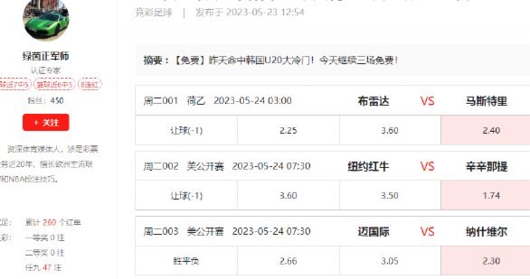 篮彩专家招募，新浪优先录用
