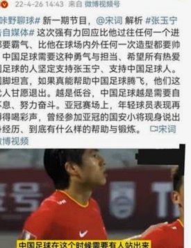 老球迷围炉夜话：足坛资本游戏的冷思考