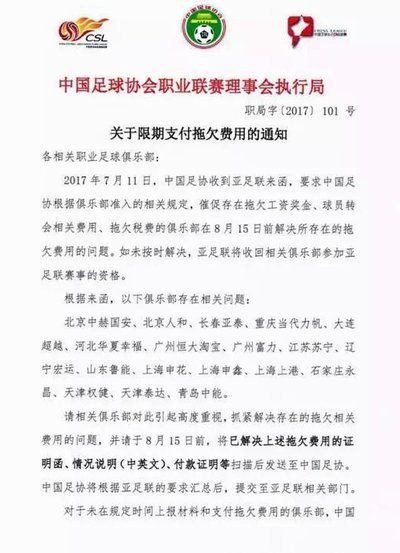 国际足联亚足联致函韩国足协询问世界杯筹备进展